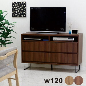 テレビボード テレビ台 ローテレビボード ロー リビング 収納 日本製 AV機器 デッキ収納 キャビネット 引き出し 引き出し収納 フルオープンレール 幅120cm 木目 箱組 取り出しやすい スチール