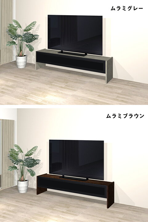 楽天市場】テレビボード フロート 180 大川家具 テレビ台 ローボード 