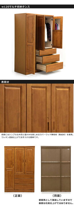 楽天市場】ワードローブ おしゃれ 幅120cm マルチタンス ロッカー 