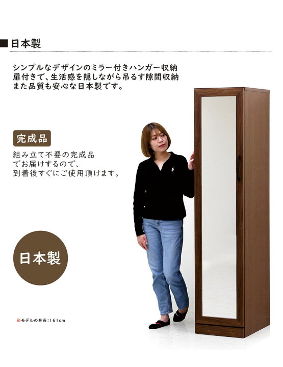 楽天市場】ロッカータンス スリム 40cm 白 ワードローブ 鏡 ミラー 扉 