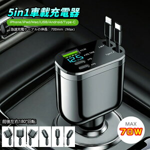 5in1ԍڏ[diPhone iPad Mac USB Android Type-C}[dP[u̐L700mmO㍶E180°]70W