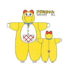 楽天市場 ドラミ ちゃん 着ぐるみの通販 楽天市場 ドラミ ちゃん 着ぐるみの通販
