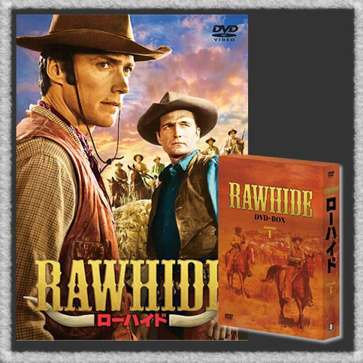 楽天市場】ローハイド シーズン1 DVD-BOX (6枚組) : サン・ホーム  