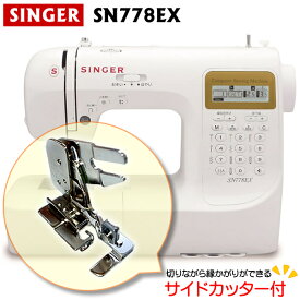 【文字縫い207種類】【サイドカッター】シンガーコンピュータミシン SN778EX（ひらがな・数字・アルファベット・漢字) 【送料無料】シンガー コンピューター ミシン ワイドテーブル フットコントローラー ハードケース サイドカッター ミシンの使い方DVD付き