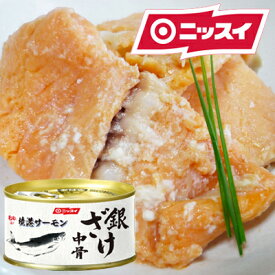 ニッスイ 銀鮭中骨水煮 12缶セット 日本水産 国産 銀鮭 境港サーモン 缶詰