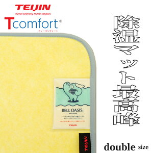 TEIJIN Tcomfort hC _uyHSzer TV CM ~pbg gbp[ V[g VO }bg ZT[t z}bg }bg IAC΍ L C}bg