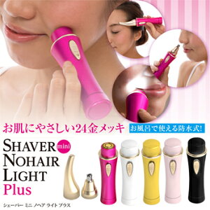 y݌ɏiz 3̑֐nt VF[o[ mini mwA Light Plus YMO-111P _сE@сEуJb^[ ~jVF[o[  Ij