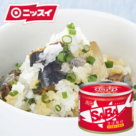 SABA さば (味付け) 24缶セット ニッスイ 日本産 鯖缶 サバ 味付 スルッとふた 缶詰