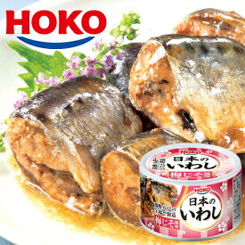 日本のいわし 梅じそ風味 12缶 HOKO 宝幸 鰯缶 鰯 いわし イワシ 梅じそ 梅紫蘇 梅ジソ 国産 缶詰 贈答 ギフト 御歳暮 御中元 贈り物 進物 粗品 祝い 景品 プレゼント お土産 防災 キャンプ 夜食 非常食 保存食 ごはんのお供 海鮮 魚介 海産物 水産 加工品 缶詰