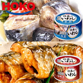 日本のいわし 水煮＆みそ煮 12缶 HOKO 宝幸 鰯缶 鰯 いわし イワシ 水煮 味噌煮 国産 缶詰 贈答 ギフト 御歳暮 御中元 贈り物 進物 粗品 祝い 景品 プレゼント お土産 防災 キャンプ 夜食 非常食 保存食 ごはんのお供 海鮮 魚介 海産物 水産 加工品 缶詰