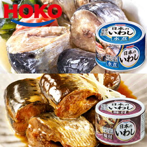 いわし 缶詰 国産の人気商品 通販 価格比較 価格 Com