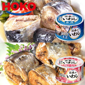 日本のいわし 水煮＆梅じそ風味 12缶 HOKO 宝幸 鰯缶 鰯 いわし イワシ 水煮 梅じそ 梅紫蘇 国産 缶詰 贈答 ギフト 御歳暮 御中元 贈り物 進物 粗品 祝い 景品 プレゼント お土産 防災 キャンプ 夜食 非常食 保存食 ごはんのお供 海鮮 魚介 海産物 水産 加工品 缶詰