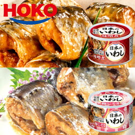 日本のいわし みそ煮＆梅じそ風味 12缶 HOKO 宝幸 鰯缶 鰯 いわし イワシ 味噌煮 梅紫蘇 国産 缶詰 贈答 ギフト 御歳暮 御中元 贈り物 進物 粗品 祝い 景品 プレゼント お土産 防災 キャンプ 夜食 非常食 保存食 ごはんのお供 海鮮 魚介 海産物 水産 加工品 缶詰