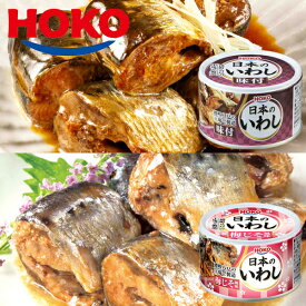 日本のいわし 味付け＆梅じそ風味 12缶 HOKO 宝幸 鰯缶 鰯 いわし イワシ 味付 梅紫蘇 国産 缶詰 贈答 ギフト 御歳暮 御中元 贈り物 進物 粗品 祝い 景品 プレゼント お土産 防災 キャンプ 夜食 非常食 保存食 ごはんのお供 海鮮 魚介 海産物 水産 加工品 缶詰