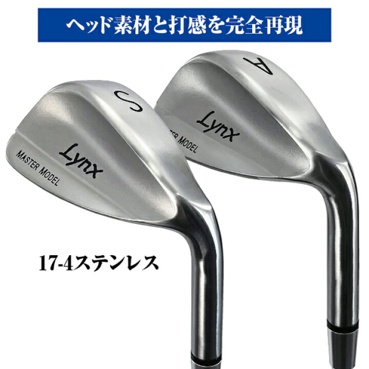 Lynx リンクス Master Model 完全復刻 【アイスクロムカーボン】 -  ロフト角 52度 58度 SW サンドウェッジ AW アプローチウェッジ ゴルフ クラブ 右利き マスターモデル完全復刻 新溝ルール適合 プロ愛用 高重心 フラットソール グースネック 出っ歯 激スピン 日本製
