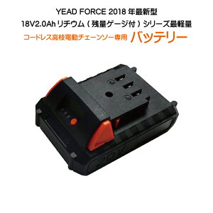 y2018NŐV^z \obe[(cʃP[Wt) YARD FORCE 18V2.0Ah R[hX}d`F[\[p obe[}`F[\[@}؂`F[\[@oJ@_@