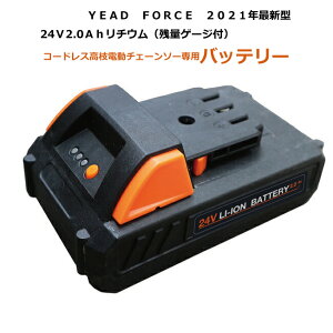 工具 コードレス チェーンソー 高枝の人気商品・通販・価格比較 - 価格.com