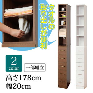 すきま収納 タオルストッカーW20 20cm幅 クロシオ27046、27056すき間収納 ブラウン ホワイト 隙間収納 ラック 棚 スリムラック すき間収納 スキマ ランドリー スリム収納 洗面所 タオル 洗面 整理