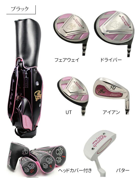 楽天市場】【レディース】ルーズベルト テディベア ゴルフ RTB K-17 