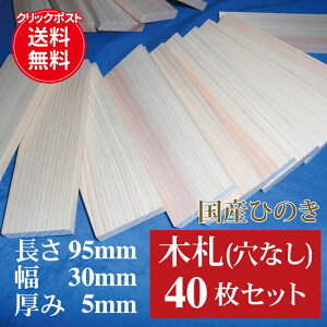 y|Xg zYЂ̂ ؎D40(Ȃ) ߂̃Jidグ95mm×30mm×5mm ؍ [ O qmL w ؎D ND ܎D ЎD L[z_[ Xgbv