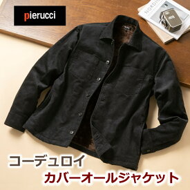 【送料無料】Pierucci ピエルッチ コーデュロイ カバーオール ジャケット GV-060 ジャケット 秋 冬 コーデュロイ 起毛 暖かい ネイビー 紺 M L LL メンズ 男性 紳士 カジュアル お洒落