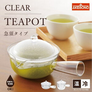 yő300~OFFN[|zNAeB[|bg }{ H@Ή { 260mll/480ml Y AKEBONO   |bg }{ y v Ȃ  IV V ̓ ̓ hV̓ 