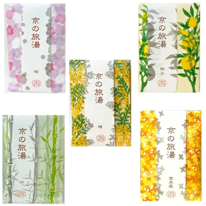 楽天市場】【お買得クーポン対象】【送料無料】香彩堂 斎王 京の旅湯 