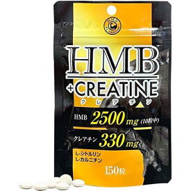 【お買得クーポン対象】【送料無料】ユウキ製薬 HMB+クレアチン 15日-1ヵ月分 150粒 HMB37,500mg配合