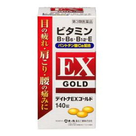 【お買得クーポン対象】【送料無料】【第3類医薬品 】デイトナEXゴールド 140錠　眼精疲労　肩こり　腰痛　神経痛　手足のしびれ