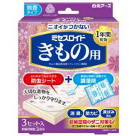 【お買得クーポン対象】【送料無料】ミセスロイド きもの用 1年間有効 無香タイプ 防虫シート 調湿剤 1個…
