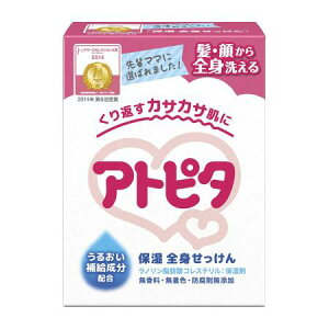 【お買得クーポン対象】【送料無料】アルエット アトピタベビーソープ 80g 保湿 赤ちゃん