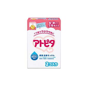 【お買得クーポン対象】【送料無料】アルエット アトピタベビーソープ 80g×2個 保湿 赤ちゃん