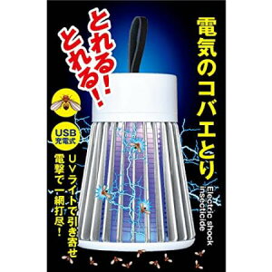 【お買得クーポン対象】【送料無料】電気のコバエとり コバエ 殺虫