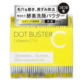 【お買得クーポン対象】【送料無料】ドットバスター(DOT BUSTER) 酵素洗顔パウダー 0.5g×30包　黒ずみ　酵素洗顔　ビタミン