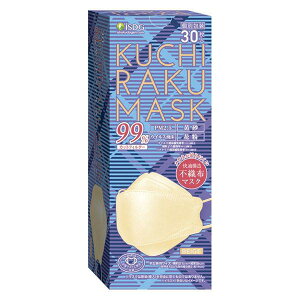�y�������N�[�|���Ώہz�y���������zKUCHIRAKU MASK � �x�[�W�� 30�� (�@�}�X�N�@�����Ǒ΍�@�J���[�}�X�N�@�E�C���X�@�ԕ��@�����@�j
