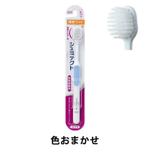 【お買得クーポン対象】【送料無料】シュミテクト  やさしく歯周ケアハブラシ  極細シルキー毛  薄型ワイド ふつう  1本  知覚過敏 歯周病