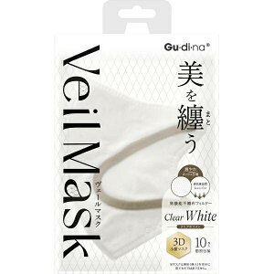 【お買得クーポン対象】【送料無料】青山通商 グディナ ヴェールマスク クリアホワイト 10枚 ( マスク 感染症対策 かぜ 花粉症 ハウスダスト おしゃれマスク カラーマスク
