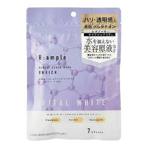 【送料無料!追跡番号有り発送】【お買得クーポン対象】 コスメテックスローランド  Bアンプル バイタルホワイト 美容原液マスク エンリッチ 7枚 ( シートマスク 原液 ハリ 透明