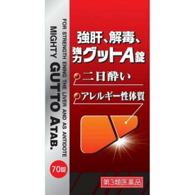【お買得クーポン対象】【送料無料｝【第3類医薬品】伊丹製薬　強肝、解毒、強力グットA 70錠（肝機能　飲みすぎ　二日酔い　悪酔い　）