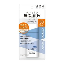 【お買得クーポン対象】【送料無料】近江兄弟社　ベルディオ UVバリアミルク 80g　（　日焼け止め　紫外線　UV　ノンケミカル　無添加　）