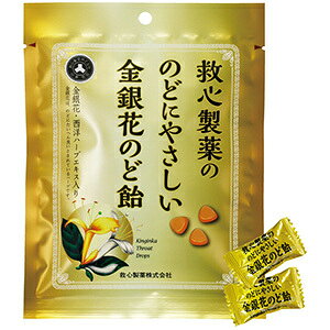 【お買得クーポン対象】【送料無料】救心製薬 のどにやさしい金銀花のど飴 70g ビタミンC