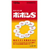 【お買得クーポン対象】【送料無料】【指定医薬部外品】　シオノギ製薬 　ポポンS 120錠　（　総合ビタミ…