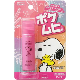 【お買得クーポン対象】【送料無料】【第3類医薬品】池田模範堂　ポケムヒS スヌーピー 15ml　（　虫さされ　携帯　かゆみ　湿疹　皮膚炎　）
