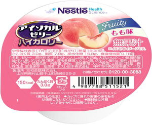 【お買得クーポン対象】【送料無料】アイソカルゼリーハイカロリーもも味66g 保存食 備蓄 医療 介護 介護 福祉 サービス 高齢