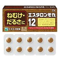 【お買得クーポン対象】【送料無料】【第3類医薬品】エスタロンモカ12　20錠 眠気覚まし　運転　睡眠　勉…