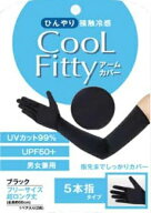 【お買得クーポン対象】【送料無料】クールフィッティアームカバー　5本指タイプ 日焼け止め 接触冷感 日…