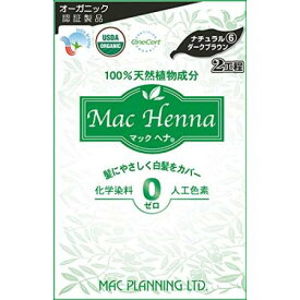 【お買い物マラソンクーポン対象】マックプランニング マックヘナ ナチュラルダークブラウン 白髪染め 100g　ヘアカラー　ヘナ