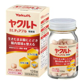 【お買得クーポン対象】【送料無料】【ヤクルト】Yakult ヤクルトBLチュアブル整腸薬 126粒 ストロベリー風味 軟便 便秘 整腸 ビフィズス菌 水なしで飲める チュアブル【指定医薬部外品】