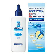 【送料無料！追跡番号有り発送】【お買得クーポン対象】メディクイックH 頭皮しっとりローション 120mL …