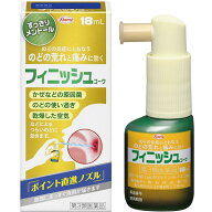 【お買得クーポン対象】【送料無料】【第3類医薬品】フィニッシュコーワ 18ml　すっきりメンソール　のど…
